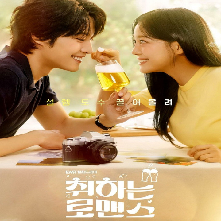 شکل گیری عشق Brewing Love