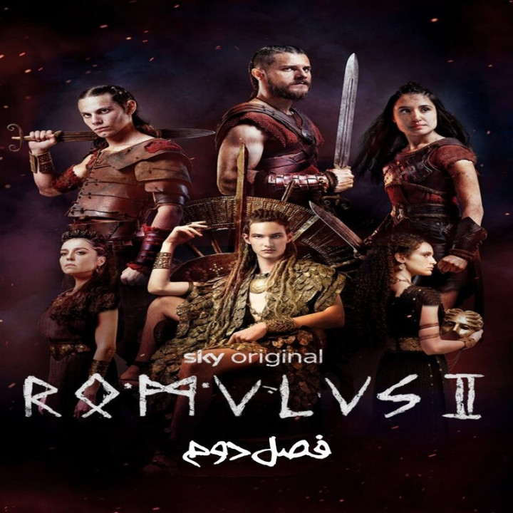رومولوس Romulus