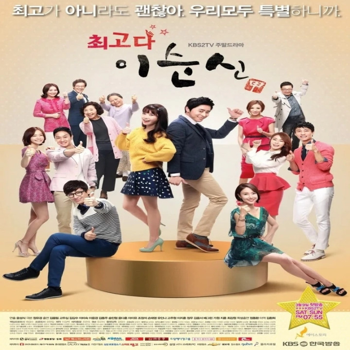 تو بهترینی لی سون شین You're the Best, Lee Soon-shin