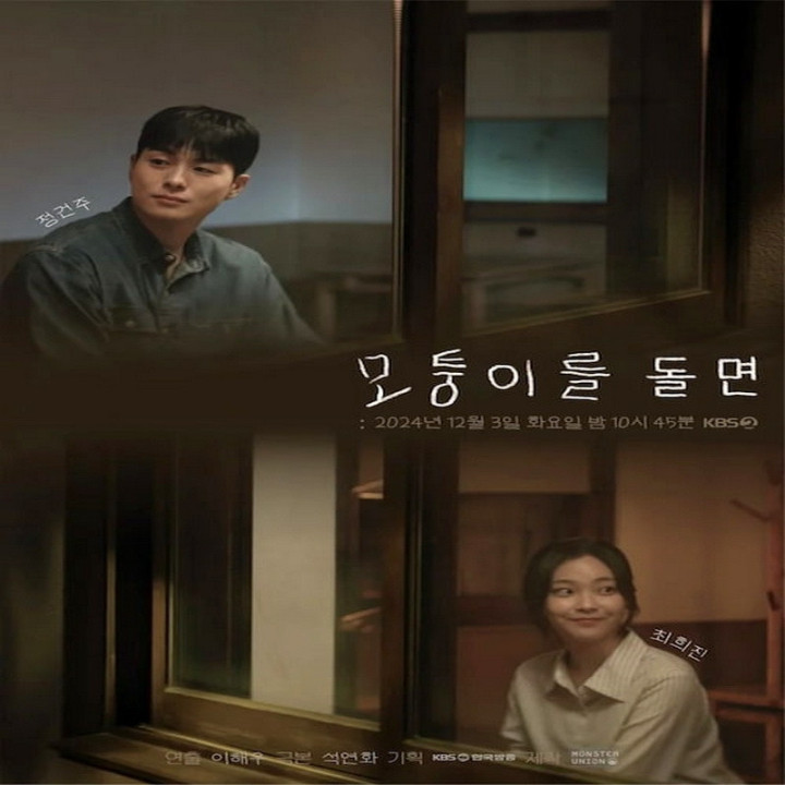 مسیر میان ما The Road in Between