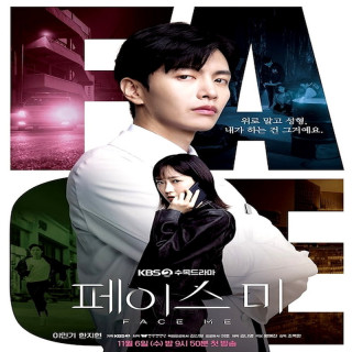 با من روبرو شو Face Me