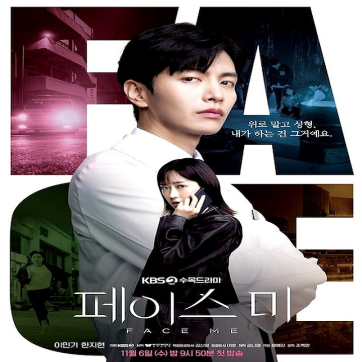 با من روبرو شو Face Me