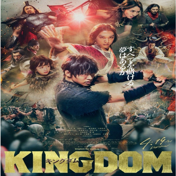 پادشاهی Kingdom (دوبله فارسی)