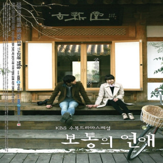 زندگی معمولی Ordinary Love