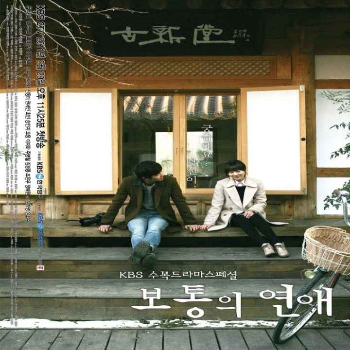 زندگی معمولی Ordinary Love