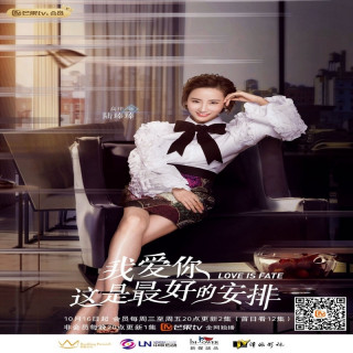 عشق تقدیر است Love Is Fate