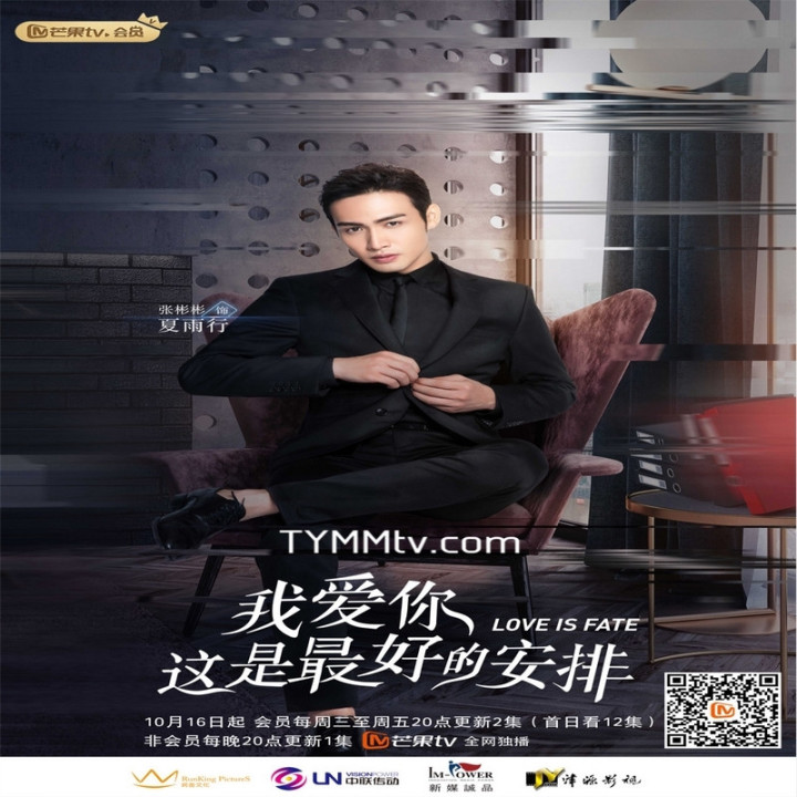 عشق تقدیر است Love Is Fate