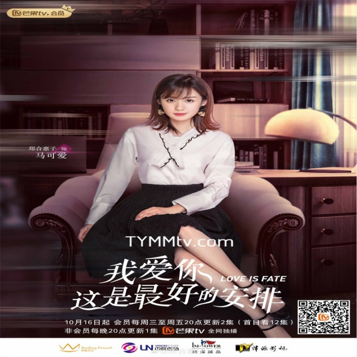 عشق تقدیر است Love Is Fate