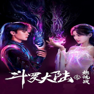 سرزمین جنگجویان The Land of Warriors ، سرزمین ارواح 2