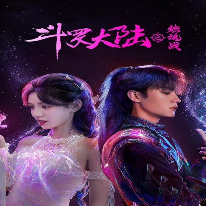 سرزمین جنگجویان The Land of Warriors ، سرزمین ارواح 2