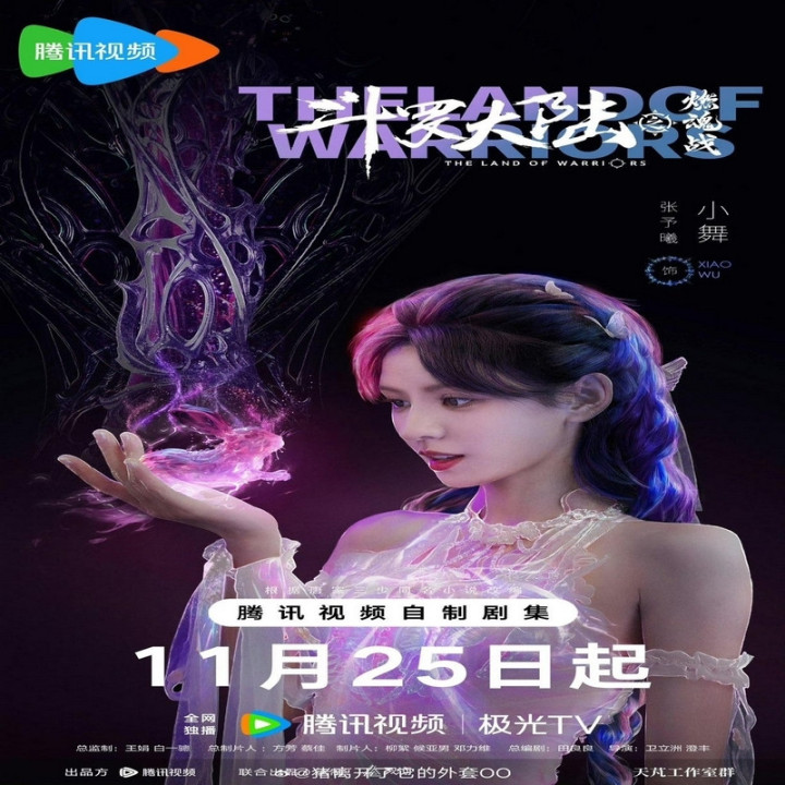 سرزمین جنگجویان The Land of Warriors ، سرزمین ارواح 2