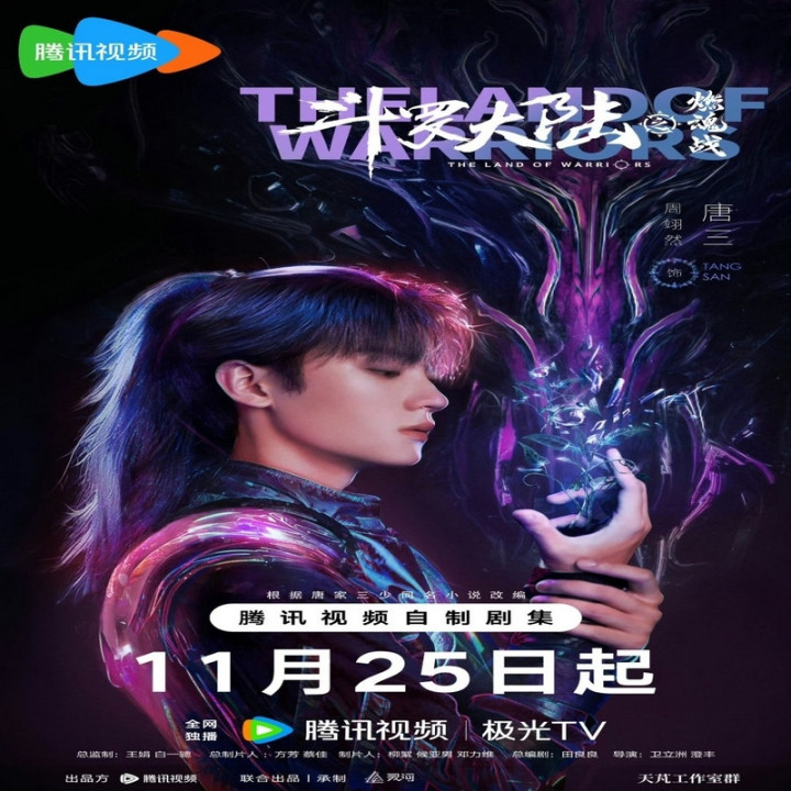 سرزمین جنگجویان The Land of Warriors ، سرزمین ارواح 2