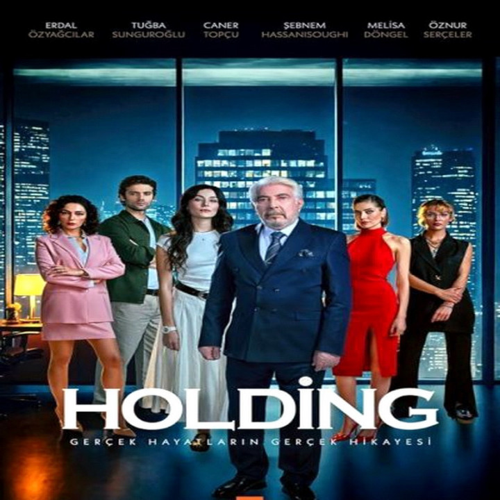 هلدینگ Holding