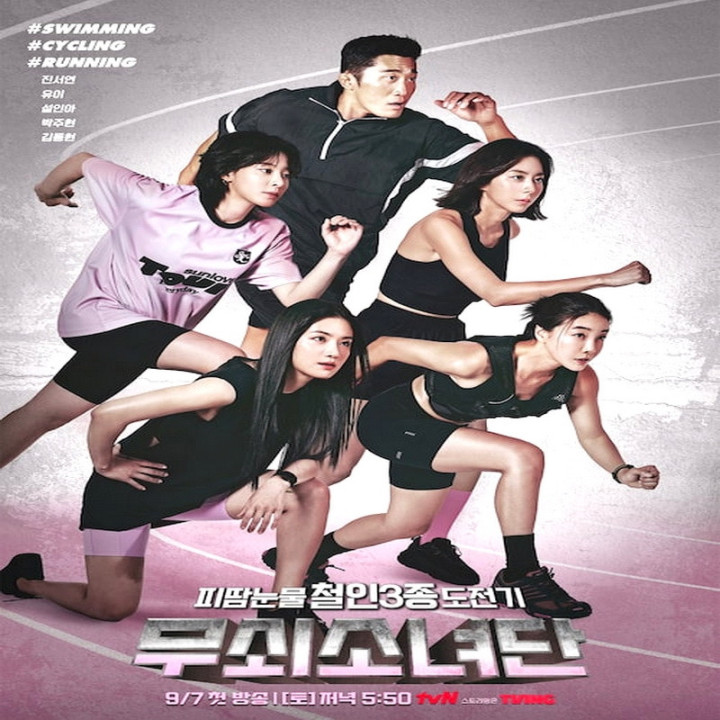 دختران آهنین Iron Girls