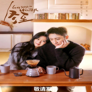 آواز عشق در زمستان Love Song in Winter