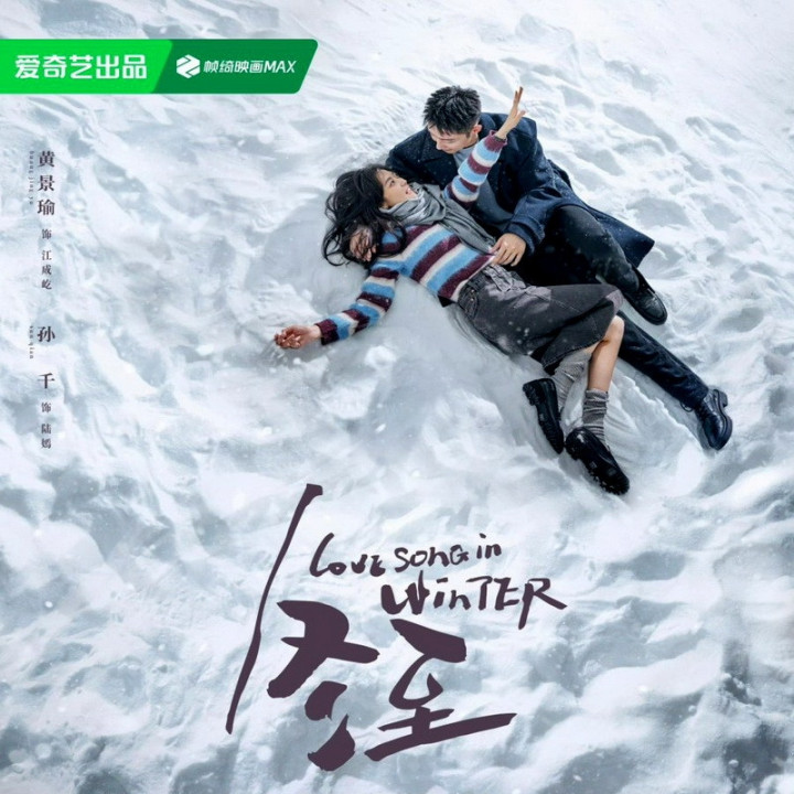 آواز عشق در زمستان Love Song in Winter