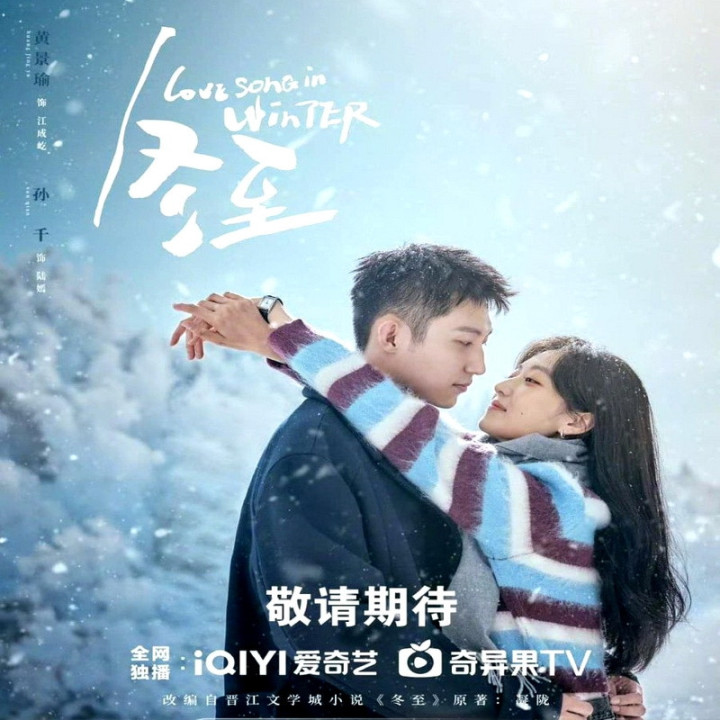 آواز عشق در زمستان Love Song in Winter