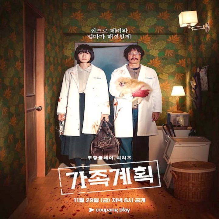 مسائل خانوادگی Family Matters