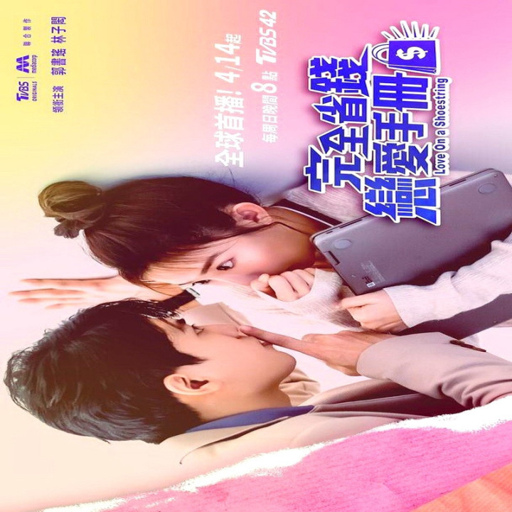 عشقی روی بند کفش Love on a Shoestring