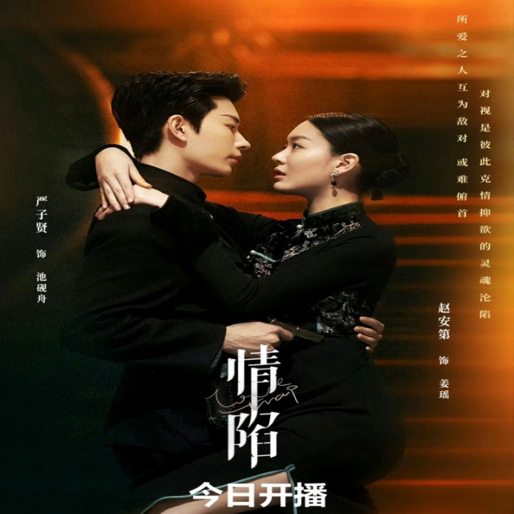 عشق دیوانه وار Love Trap