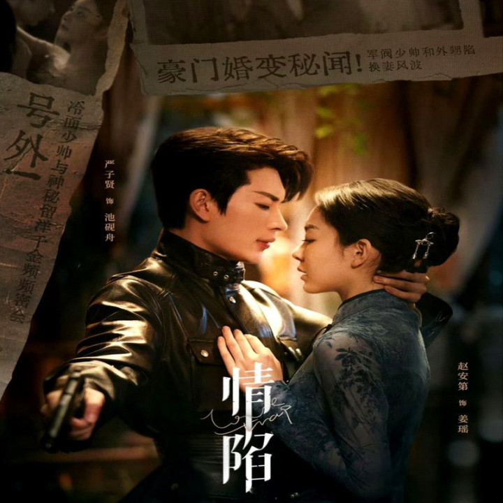 عشق دیوانه وار Love Trap