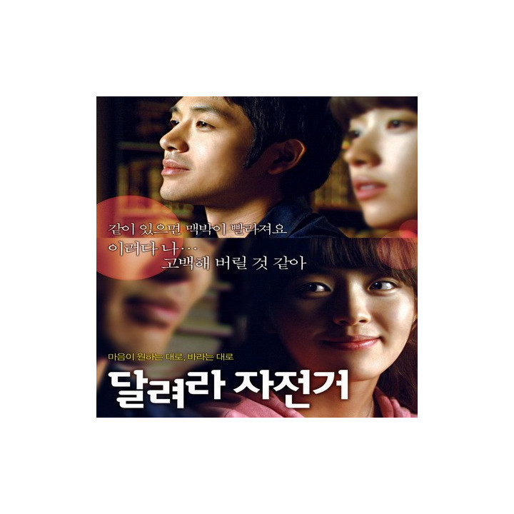 دوچرخه سواری