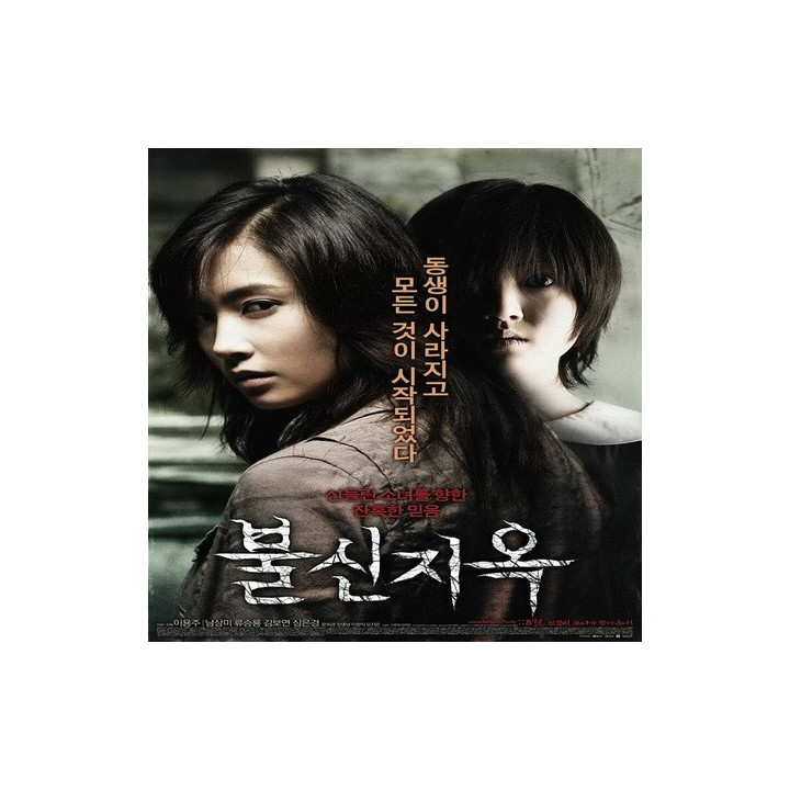 طلسم شده کره ای