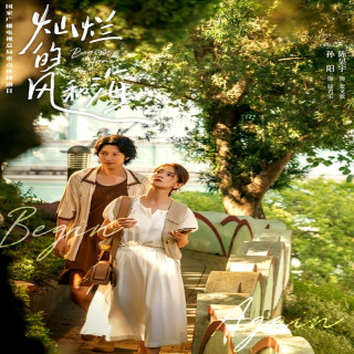 شروع دوباره Begin Again 2024