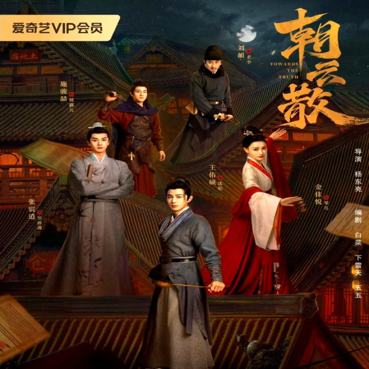 در جستجوی حقیقت Towards the Truth