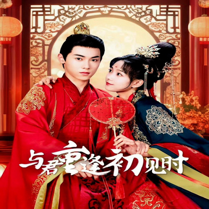 تجدید دیدار در اولین نگاه Reunion as First Sight