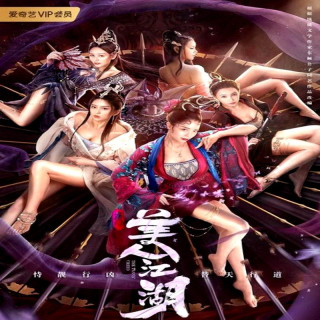 زیباروی تانگ من Beauty Of Tang Men