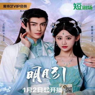 احضار ماه تابان Bright Moon Citation