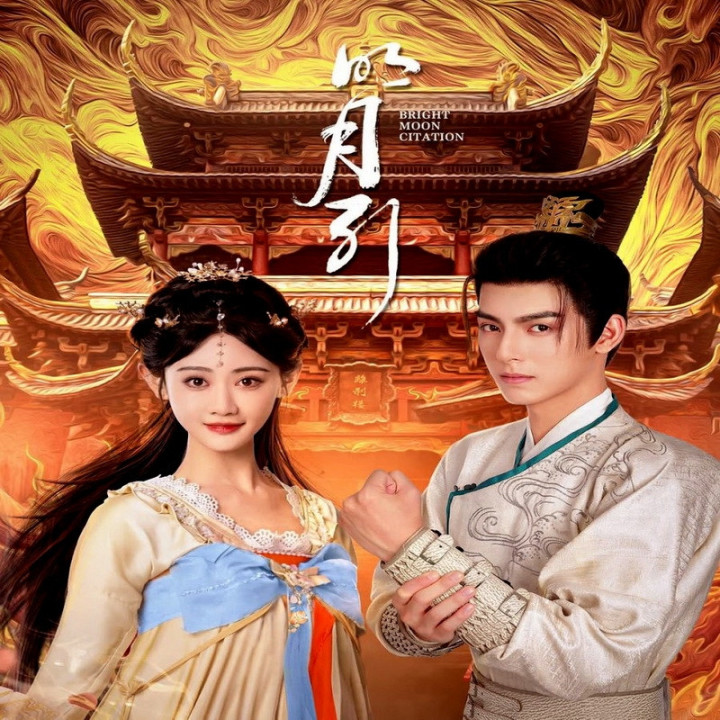 احضار ماه تابان Bright Moon Citation