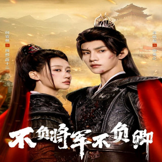 همیشه ژنرالم باش Always My General