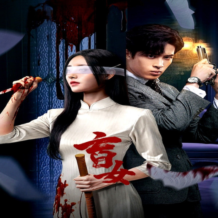 زن نابینا Blind Woman