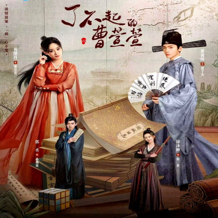 سفر عاشقانه سائوشوان شوان Cao Xuanxuan's Love Journey