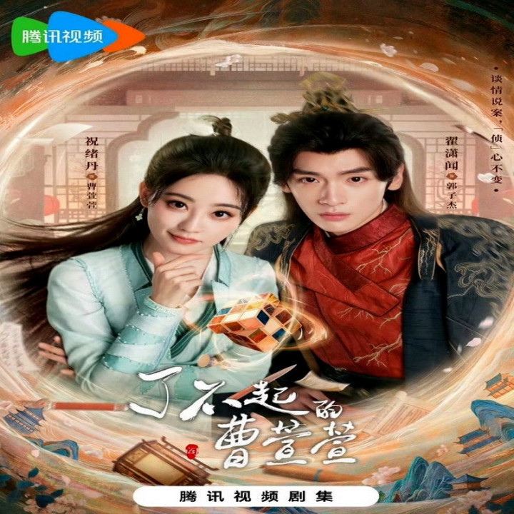 سفر عاشقانه سائوشوان شوان Cao Xuanxuan's Love Journey
