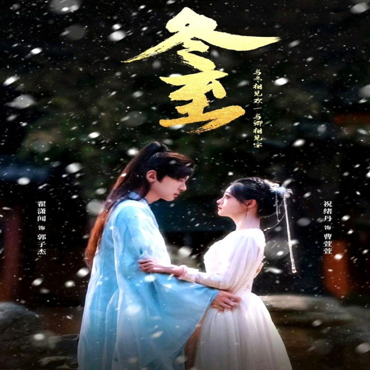 سفر عاشقانه سائوشوان شوان Cao Xuanxuan's Love Journey