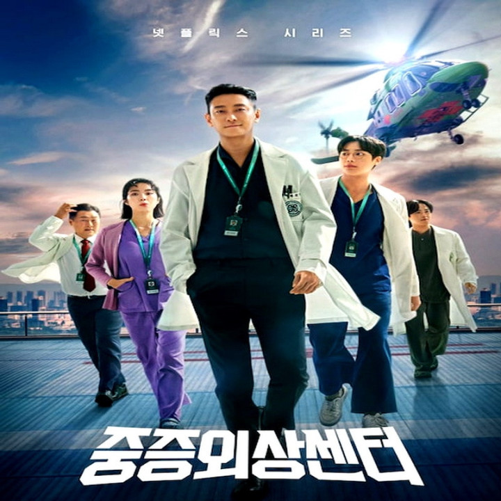 کد تروما قهرمانان در آماده باش The Trauma Code Heroes on Call