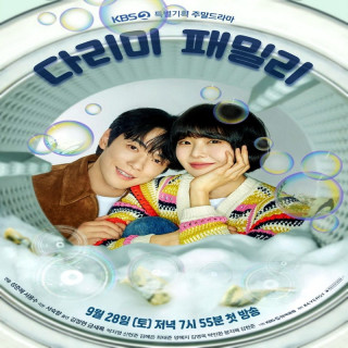 خانواده خشکشویی Iron Family