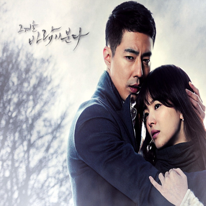 وزش باد در زمستان That Winter The Wind Blows