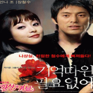 همسر یا دردسر (زیرنویس فارسی) Fantasy Couple