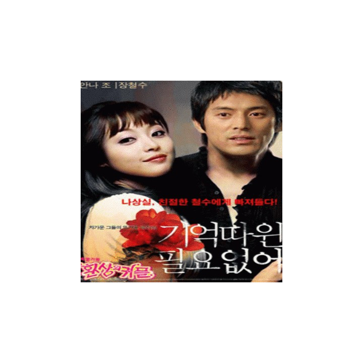 همسر یا دردسر (زیرنویس فارسی) Fantasy Couple