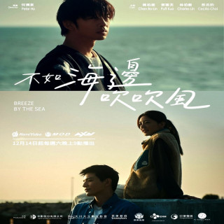 نسیم کنار دریا Breeze by the Sea