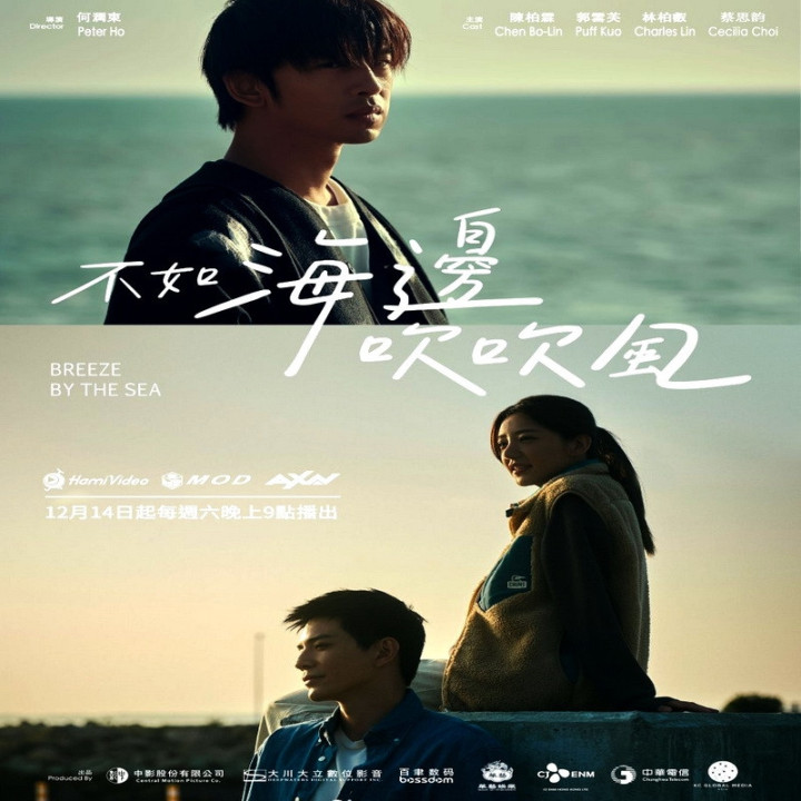 نسیم کنار دریا Breeze by the Sea