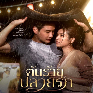 ازت بیزار نیستم Unhating You