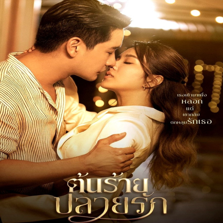 ازت بیزار نیستم Unhating You