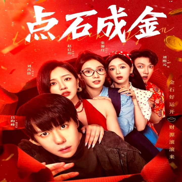 طلایی در دل سنگ The Gold behind the Stone