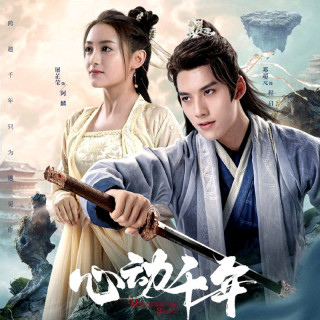 قلب هزاران ساله Millennium Heart