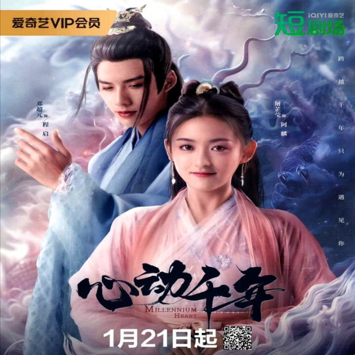 قلب هزاران ساله Millennium Heart